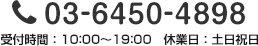 03-6450-4898